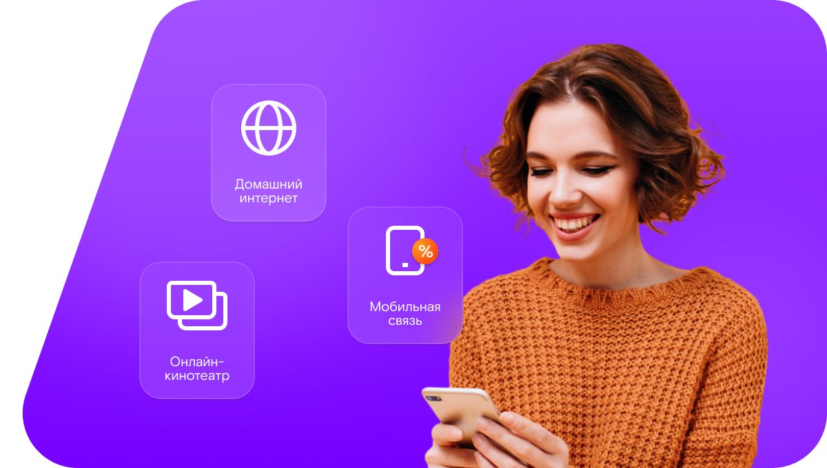 Промо-тарифы Ростелеком в&nbsp;село Большое Рыбушкино (Нижегородская область)